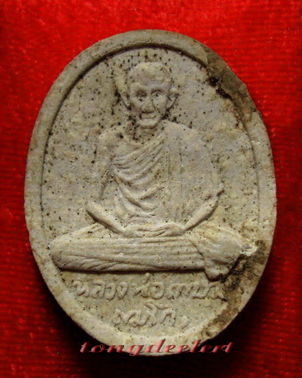 พระผงรัตนเกษม หลวงพ่อเกษม เขมโก วัดพลับพลา(รุ่นฟ้าลั่น) ปี 2517 สวยมากพร้อมกล่องเดิมค่ะ