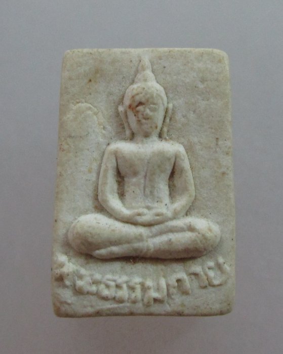 20 บาท พระวัดปากน้ำ รุ่น 5 (พระธรรมกาย) 100 ปี