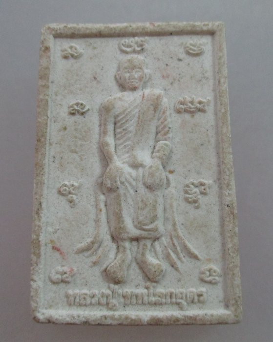 20 บาท หลวงพ่อเจ็ดกษัตริย์ หลังหลวงปู่เทพโลกอุดร