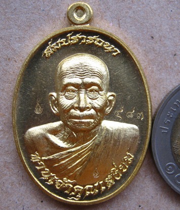 เหรียญสมปรารถนา ท่านเจ้าคุณเสงี่ยม วัดสุวรรณเจดีย์ จ อยุธยา ปี2556 เนื้อทองทิพย์หลังยันต์ หมายเลข483