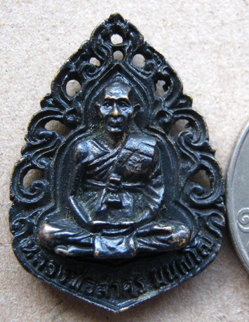 เหรียญหล่อฉลุ ทองเหลืองรมดำ รุ่นชินบัญชร ปี 2540 หลวงพ่อสาคร วัดหนองกรับ จ ระยอง
