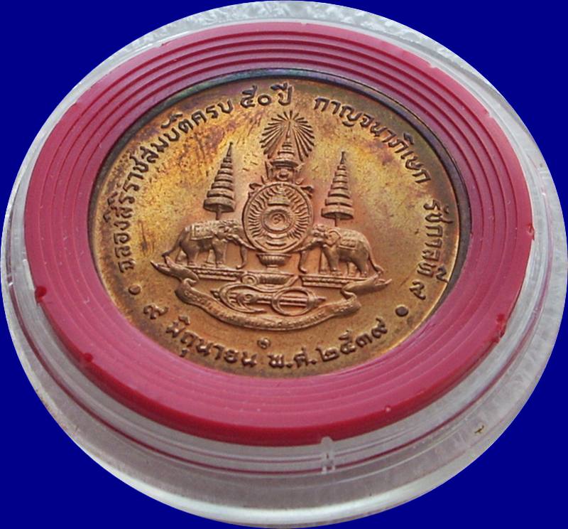 ((( เริ่มที่ 100._ ))) >>> ..เหรียญในหลวง รุ่น ฉลองสิริราชสมบัติครบ ๕๐ ปี 2539.. <<< ..ตลับเดิม..