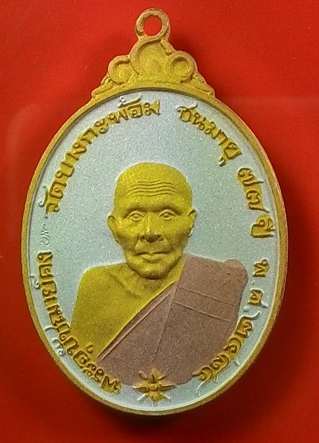 หลวงพ่อพระอุปัชฌาย์ คง ธมฺมโชโต วัดบางกะพ้อม 150 ปี พ.ศ 2558  เนื้อชนวน ชุป สามกษัตริย์