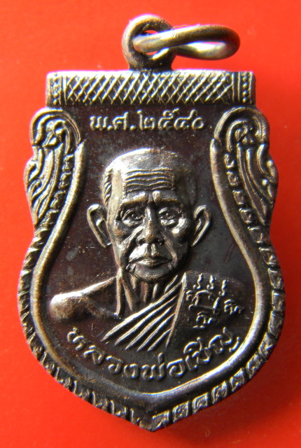 เคาะแรกแดง...เหรียญรุ่นประสบการณ์ "กันภัย" ๒๕๔๐...เสมาพิมพ์เล็ก...หลวงพ่อเชิญ วัดโคกทอง
