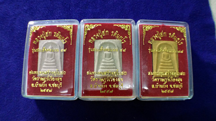 สมเด็จคะแนน หลวงปู่ฮก 3องค์ กล่องเดิม.