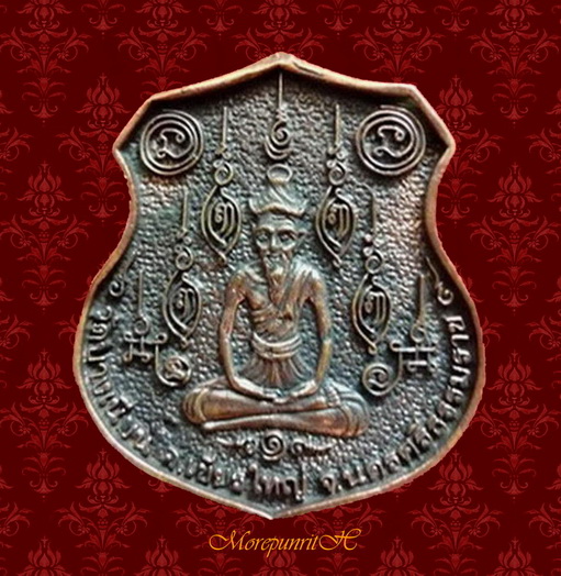 เหรียญหล่อพ่อท่านเอื้อม ด้านหลังพระบรมครู(ฤาษี) วัดบางเนียน รุ่นไหว้ครู ปี พ.ศ.๒๕๕๒