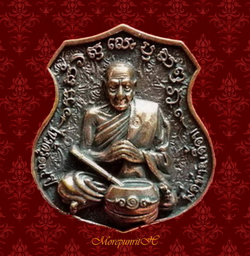 เหรียญหล่อพ่อท่านเอื้อม ด้านหลังพระบรมครู(ฤาษี) วัดบางเนียน รุ่นไหว้ครู ปี พ.ศ.๒๕๕๒
