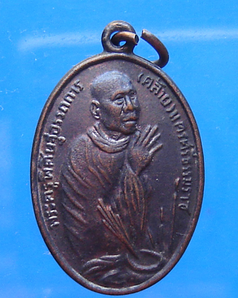 พ่อท่านคล้าย วัดสวนขัน ปี 2539