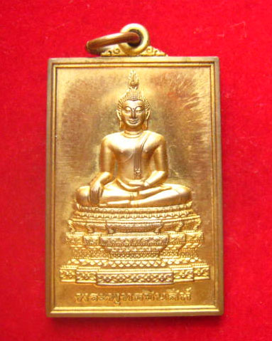 "เคาะเดียวแดง" เหรียญพระพุทธชินสีห์ สมเด็จพระญาณสังวร สมเด็จพระสังฆราช วัดบวรนิเวศวิหาร ปี 2556