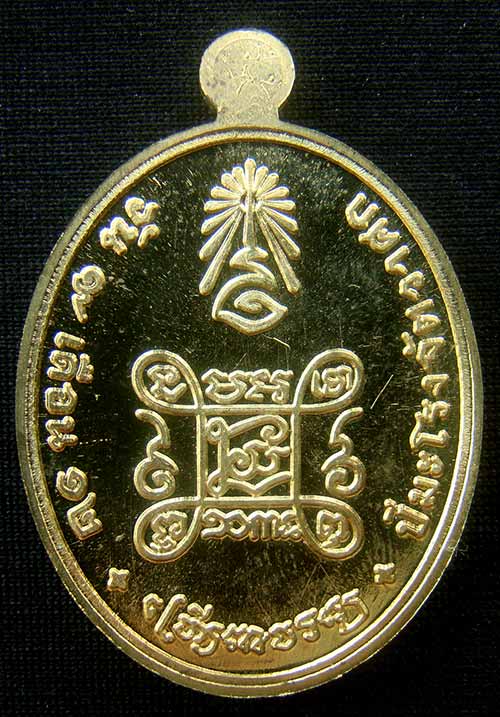 เหรียญเจริญพรรุ่นแรก สมเด็จพระญาณสังวร สมเด็จพระสังฆราช เนื้อทองระฆัง หมายเลข 1028 พร้อม ID การ์ด