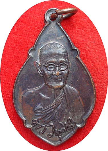 ***เหรียญรุ่นสุดท้าย หลวงปู่ขาว อนาลโยวัดถ้ำกลองเพล ปี พ.ศ.2520 (โค๊ด) เนื้อทองแดง 