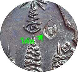 ***เหรียญรุ่นสุดท้าย หลวงปู่ขาว อนาลโยวัดถ้ำกลองเพล ปี พ.ศ.2520 (โค๊ด) เนื้อทองแดง 