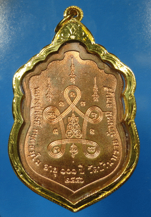 เหรียญเสมามหาเศรษฐี รุ่นแรก หลวงปู่สงฆ์ อายุ 101 ปี เนื้อนวะโลหะหน้ากากเงิน