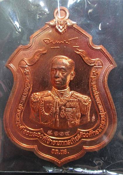 เหรียญกรมหลวงชุมพร รุ่นแม่ทัพ ปี55 เนื้อทองแดง หลวงพ่อสาคร วัดหนองกรับ ซีลเดิม กล่องเดิมครับ