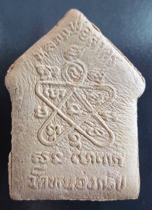 ขุนแผน รุ่น2 ปี38 หลวงพ่อสาคร วัดหนองกรับ จ.ระยอง 