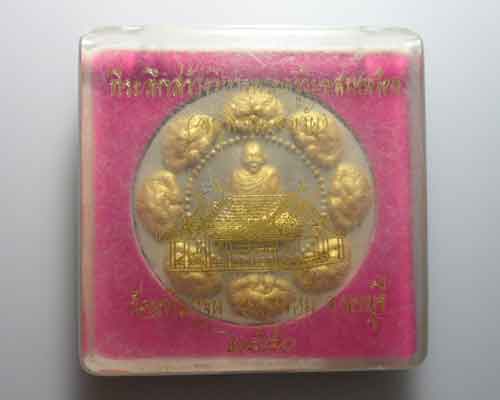 *** จ.ลพบุรี *** พระผงหลวงพ่อเพี้ยน วัดเกริ่นกฐิน ที่ระลึกสร้างวิหาร(อนุสรณ์ยอดวัน) ปี๒๕๕๐