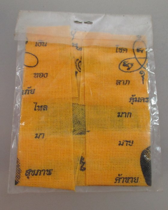 20 บาท ผ้ายันต์หลวงปู่ทวด ซองเดิม