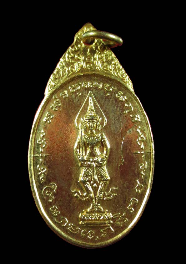 เหรียญพระสยามเทวาธิราช วัดป่ามะไฟ ปี2518 กะไหล่ทอง พิมพ์เล็ก