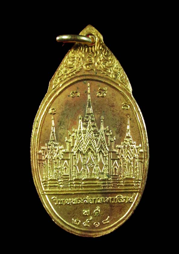 เหรียญพระสยามเทวาธิราช วัดป่ามะไฟ ปี2518 กะไหล่ทอง พิมพ์เล็ก 