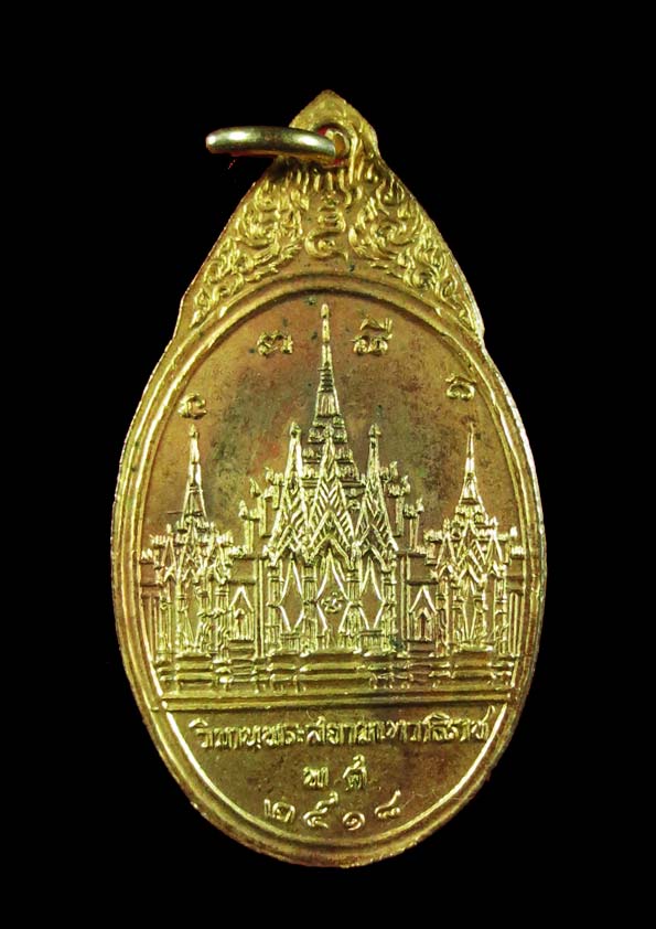 เหรียญพระสยามเทวาธิราช วัดป่ามะไฟ ปี2518 กะไหล่ทอง พิมพ์เล็ก