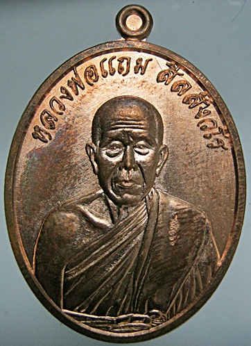 หลวงพ่อแถม วัดช้างแทงกระจาด เพชรบุรี