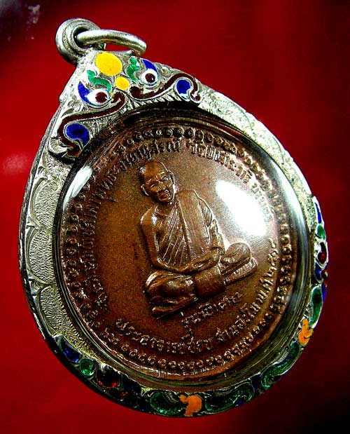 เหรียญหลวงปู่ชอบ ฐานสโม รุ่นพิเศษ ปี 14