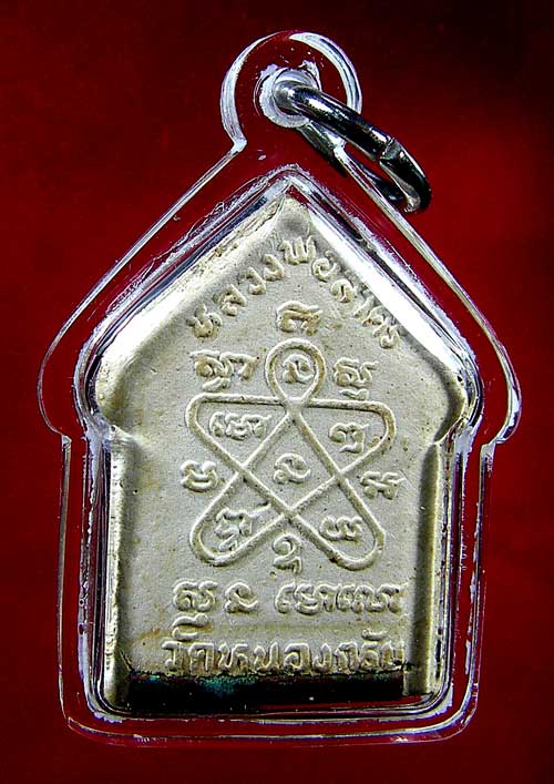 พระขุนแผน หลวงพ่อสาคร รุ่น2