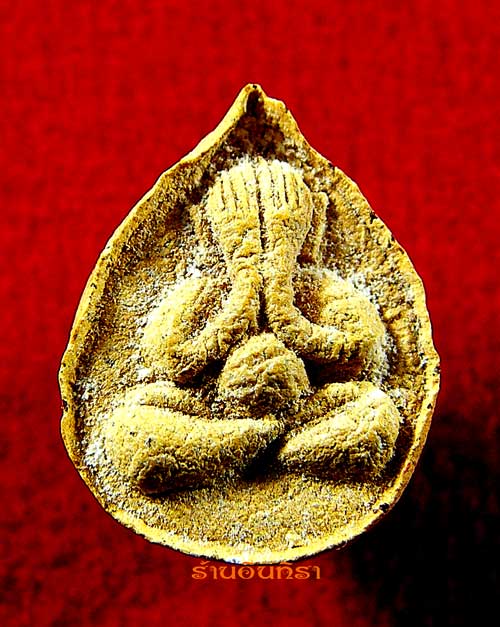 พระปิดตาบัวผุด รุ่นแรก หลวงพ่อสาคร