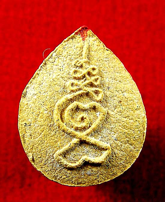 พระปิดตาบัวผุด รุ่นแรก หลวงพ่อสาคร