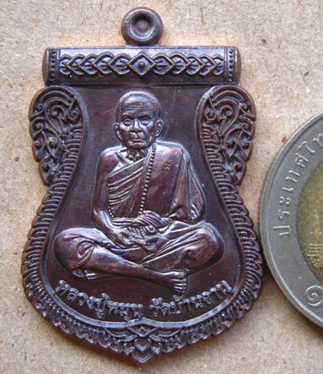 เหรียญหลวงปู่หมุน นิรันตรายเหนือดวง"รุ่นหัวใจเศรษฐี เนื้อทองแดง(สร้าง6000เหรียญ)หมายเลข