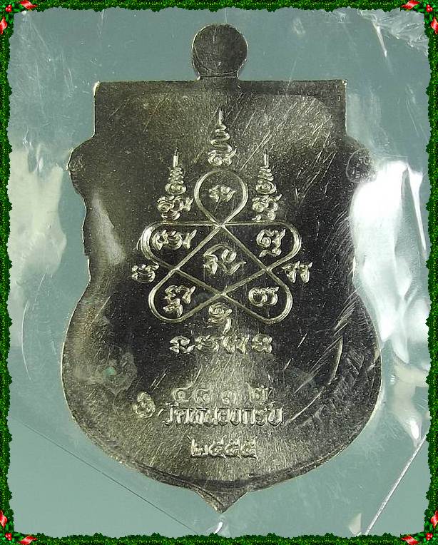 พระพุทธชินราช เหรียญพระพุทธรุ่นแรก หลวงพ่อสาคร พร้อมกล่อง