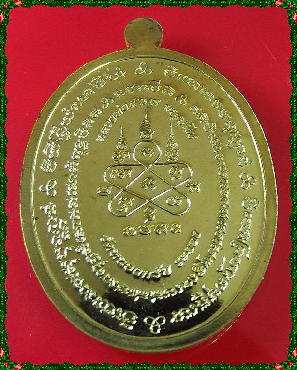 เหรียญมหาโภคทรัพย์ หลวงพ่อสาคร เนื้อทองระฆัง ไม่เจาะห่วง หมายเลข 2883 เป็นเหรียญที่ เหมือนหลวงพ่อมาก