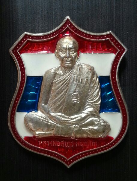 เหรียญอารมเสาร์ห้าหลังหนุมานแปดกรหลวงพ่อสาครวัดหนองกรับเนื้อเงินลงยาล่ยธงชาติ