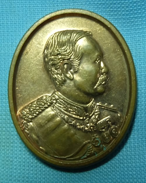 เหรียญ ร.๕ ปี41 (ทุนพระจุลจอมเกล้าฯ)