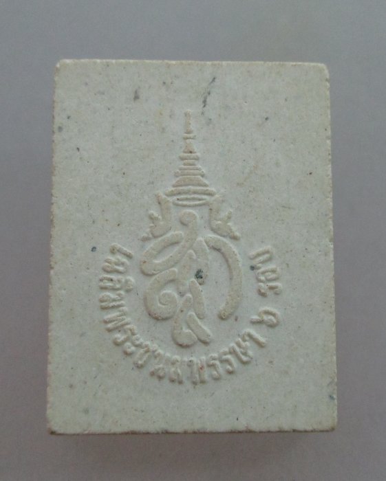 20 บาท พระชุดมหาเทพมงคล(พระนารายณ์) สก.เฉลิมพระชนมพรรษา 6 รอบ ปี47 สภาผู้แทนราษฎร