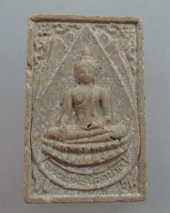 20 บาท สมเด็จพระพุทธโลกนาถ วัดประชานิมิต จ ศรีสะเกษ