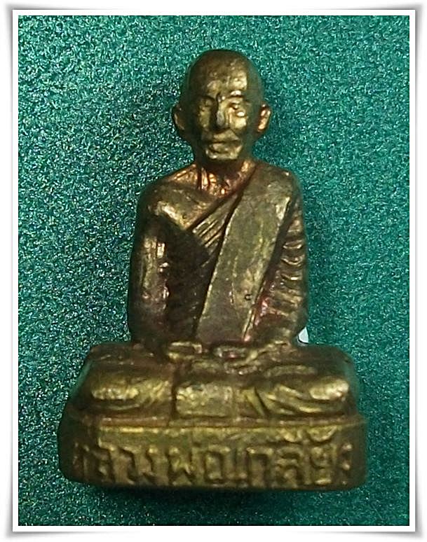 ลพ.เกลี้ยง วัดเฉลิมอาสน์ จ.ราชบุรี " ปั๊ม กริ่ง รุ่นแรก " ครับ