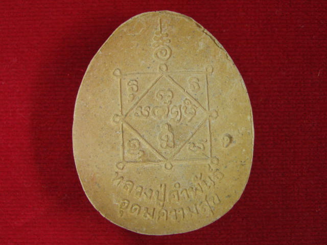 พระผงปิดตาจัมโบ้ ... หลวงปู่คำ พันธ์ รุ่นอุดมความสุข ปี40 ส วย ๆๆๆ กล่องเดิม