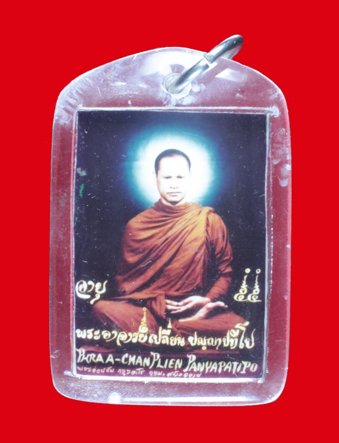 รูปห้อยคอ 2 หน้า พระอาจารย์เปลี่ยน ปัญญาปทีโป วัดบ้านปง (วัดอรัญญวิเวก) เชียงใหม่ 