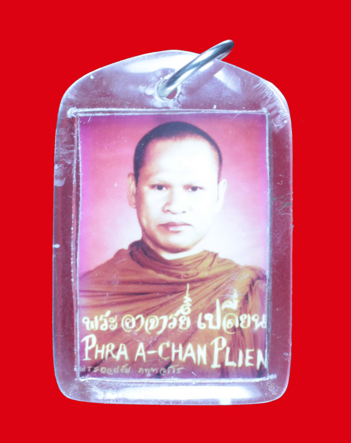 รูปห้อยคอ 2 หน้า พระอาจารย์เปลี่ยน ปัญญาปทีโป วัดบ้านปง (วัดอรัญญวิเวก) เชียงใหม่ 