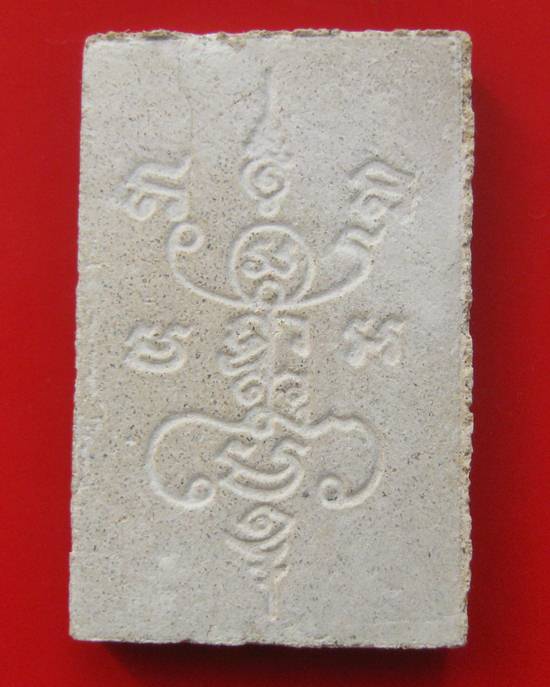 สมเด็จแหวกม่านข้างเม็ดหลังยันต์ หลวงพ่อกวย อาจารย์ตั๋วสร้าง หลวงปู่หมุน ปลุกเสก