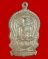เหรียญนั่งพาน ปัญญาบารมี เนื้อนวโลหะ หลวงปู่คำพัน โฆสปัญโญ วัดธาตุมหาชัย นครพนม ปี ๒๕๓๗