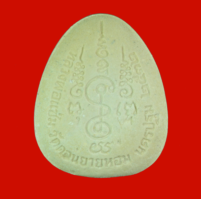 พระปิดตาจัมโบ เนื้อผงพุทธคุณเมตตา หลวงพ่อแช่ม ฐานุสฺสโก วัดดอนยายหอม นครปฐม ปี ๒๕๓๒ 4