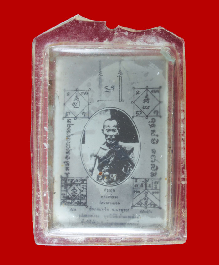 รูปอัดกระจก หลวงพ่อจง วัดหน้าต่างนอก พระนครศรีอยุธยา 