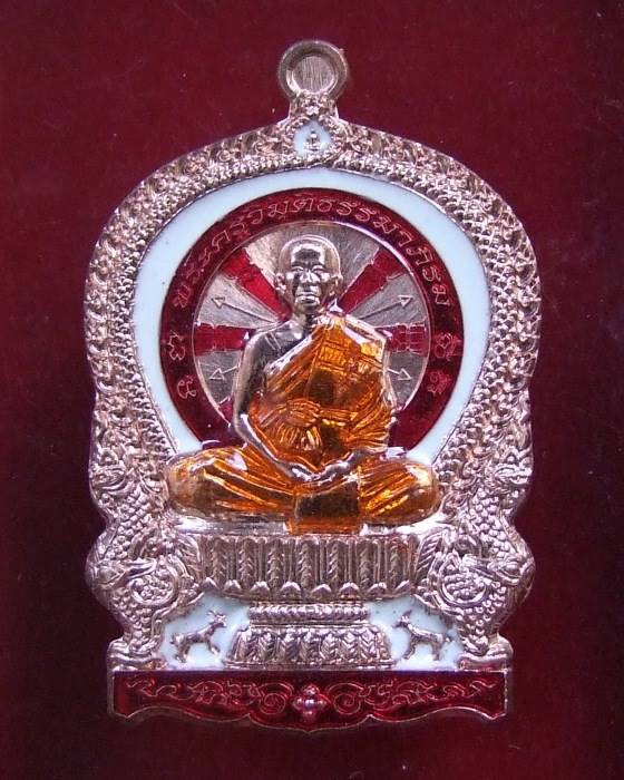 อ.ส่วน... เหรียญนั่งพาน รุ่นแรก ปี 58 เนื้อทองแดงลงยา หลังยันต์จม