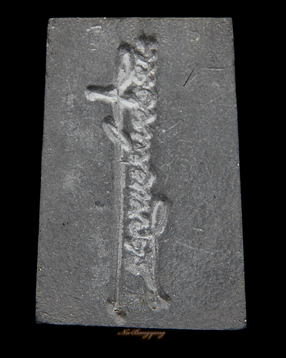 หลวงพ่อสาคร วัดหนองกรับ สมเด็จหลังลายเซนต์ (เนื้อดำ)