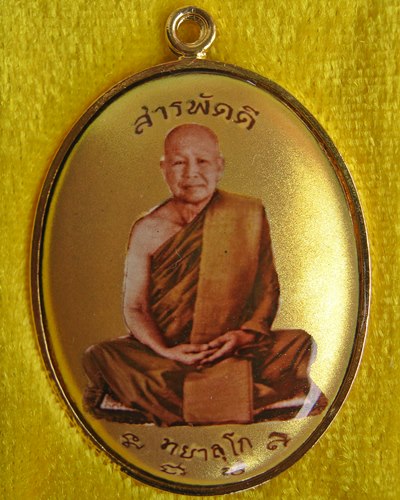 ล็อกเก็ต หลวงปู่แหวน ทยาลุโก รุ่นสารพัดดี เคาะเดียว******