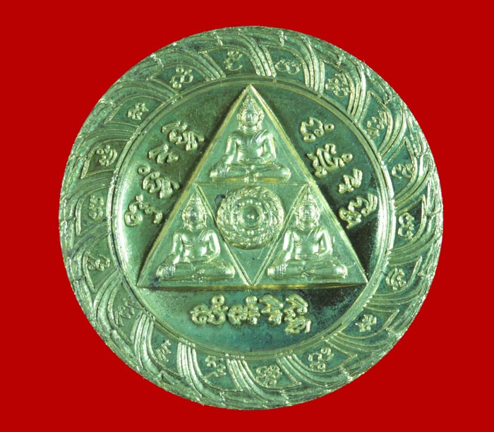 เหรียญทานบารมี เนื้อทองเหลือง หลวงปู่ชื้น วัดญาณเสน อยุธยา ปี ๒๕๔๖ 3