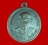  เหรียญหลวงพ่อเฉื่อย ไทยธิเบต วัดหนามแดง ฉะเชิงเทรา ปี ๒๕๑๑.