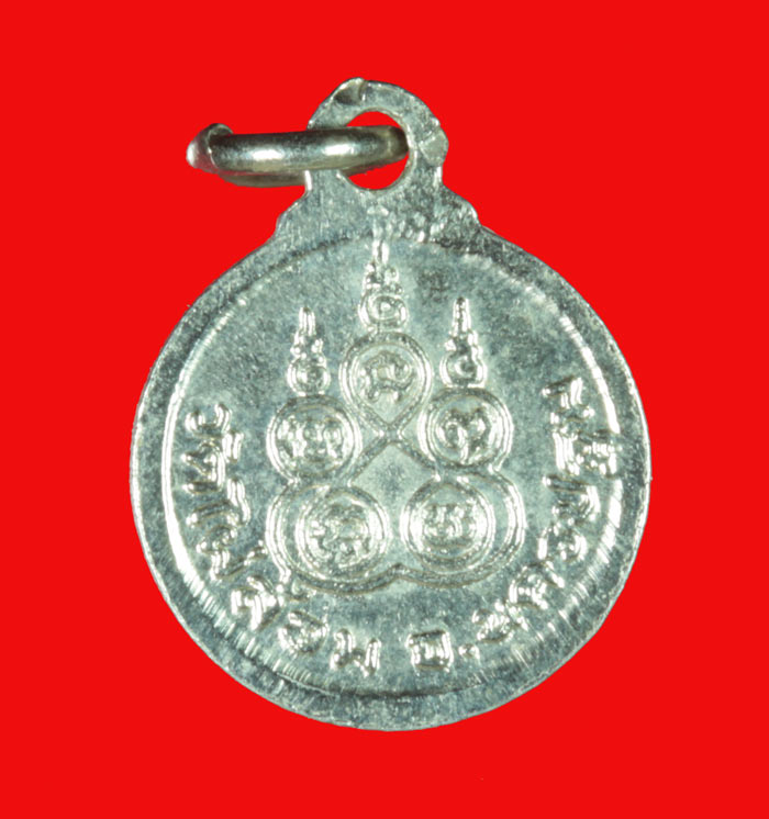 เหรียญกลมเล็ก หลวงพ่อพูน วัดไผ่ล้อม นครปฐม 